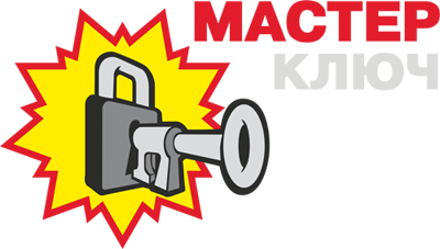 Мастер Ключ Логотип Мастер Ключ